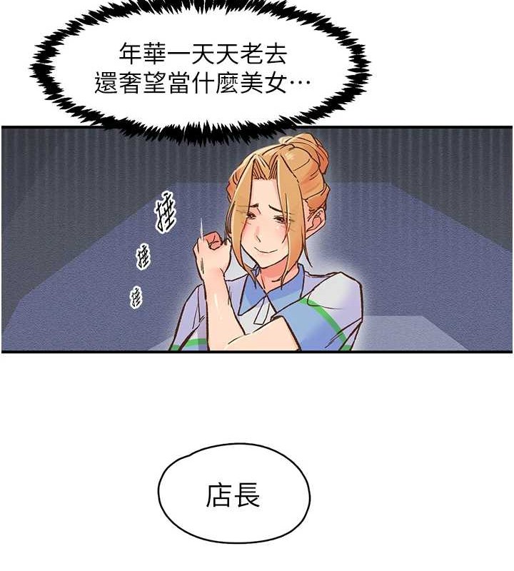 下一颤，性福第2话-店长，我马上让妳舒服