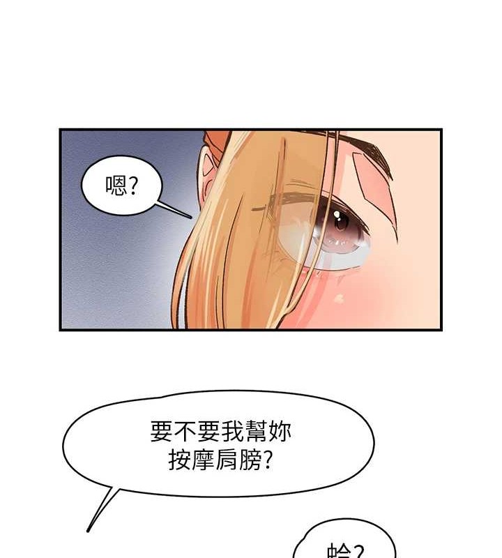 下一颤，性福第2话-店长，我马上让妳舒服