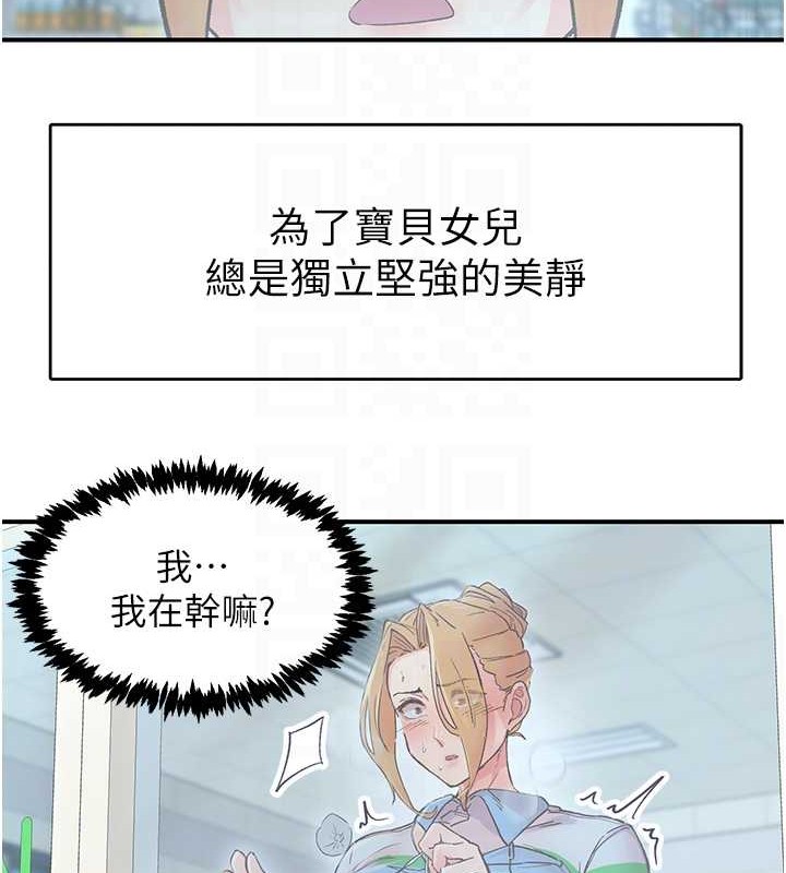 下一颤，性福第2话-店长，我马上让妳舒服