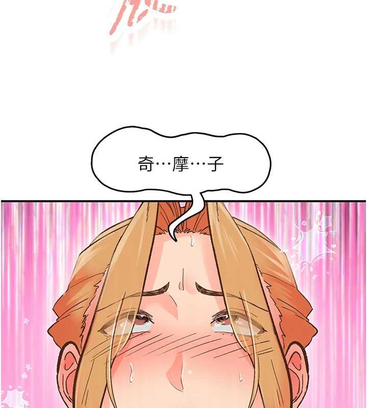下一颤，性福第2话-店长，我马上让妳舒服