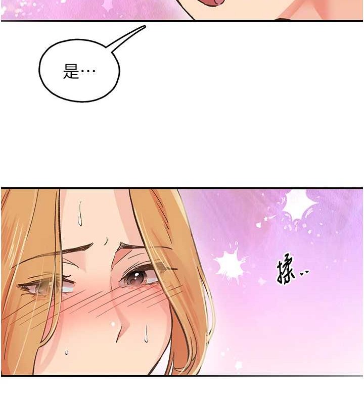 下一颤，性福第2话-店长，我马上让妳舒服