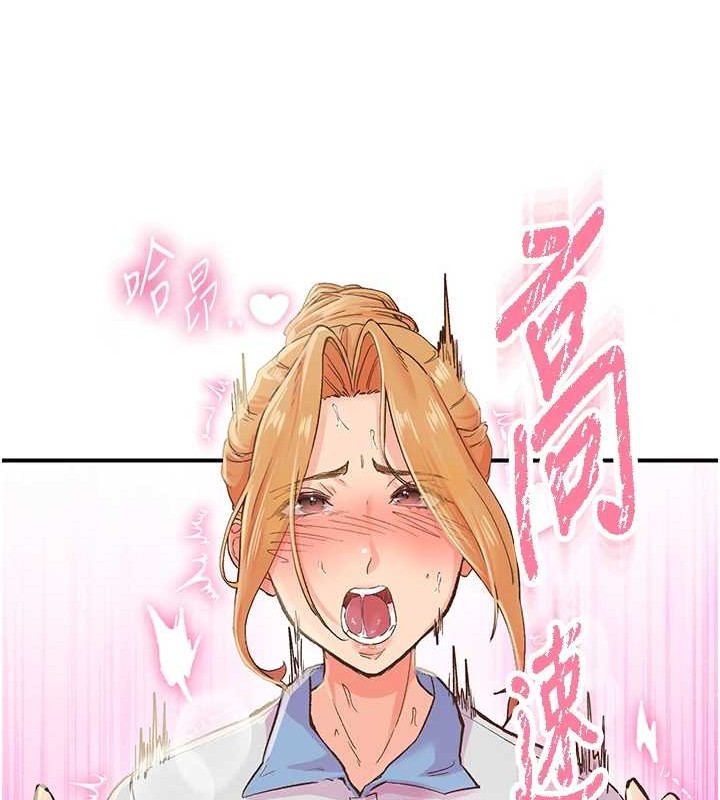 下一颤，性福第2话-店长，我马上让妳舒服