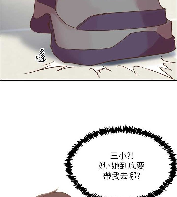 下一顫,性福第3話-關鍵時刻的攪局者
