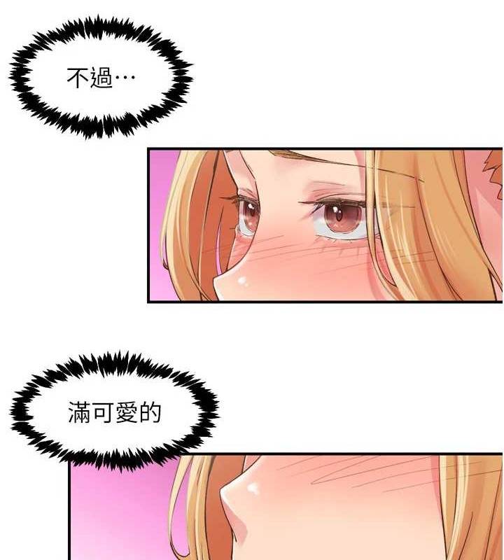 下一颤，性福第3话-关键时刻的搅局者