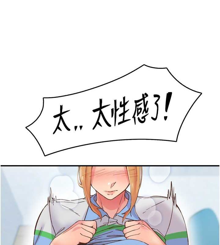 下一颤，性福第3话-关键时刻的搅局者