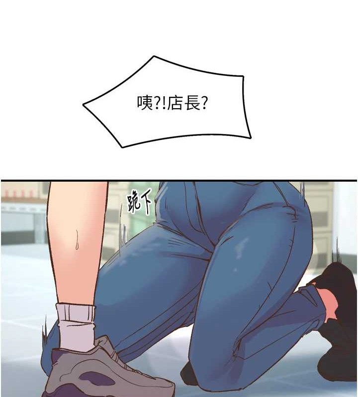 下一颤，性福第3话-关键时刻的搅局者