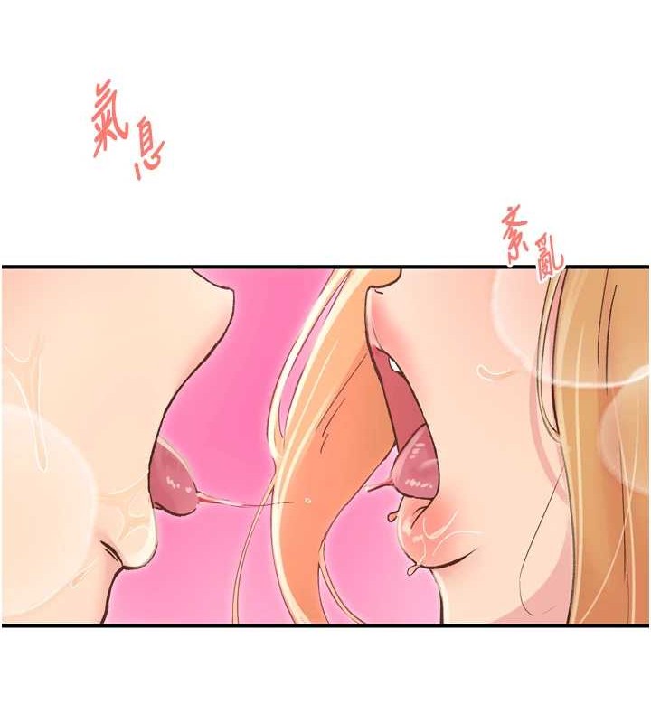 下一颤，性福第3话-关键时刻的搅局者