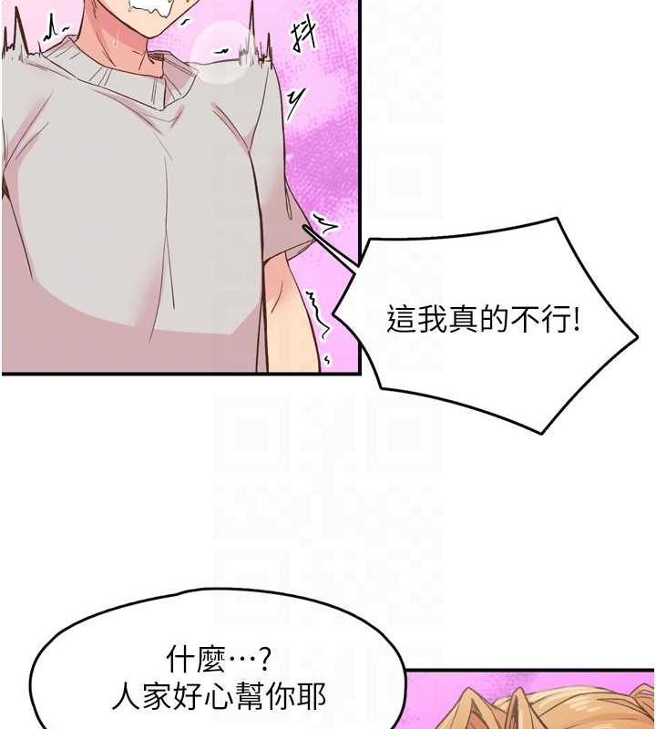 下一颤，性福第3话-关键时刻的搅局者