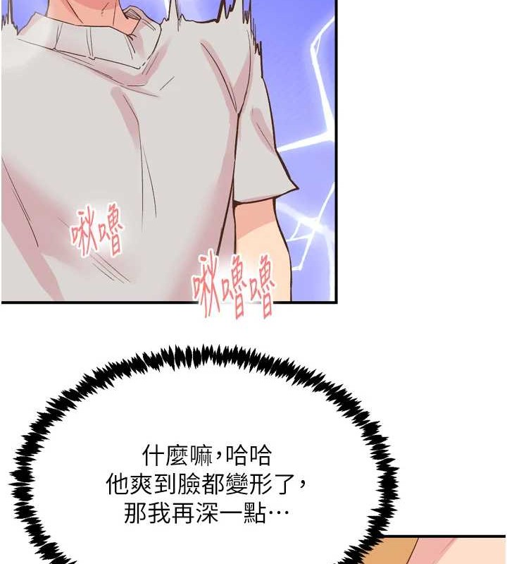 下一颤，性福第3话-关键时刻的搅局者