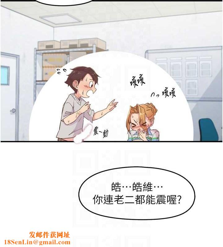 下一颤，性福第3话-关键时刻的搅局者