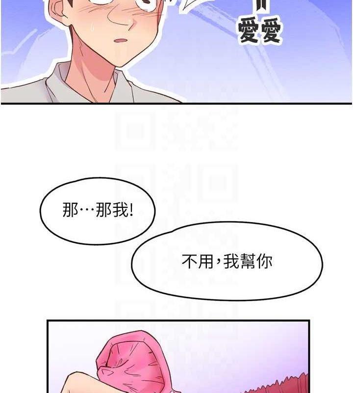 下一颤，性福第3话-关键时刻的搅局者