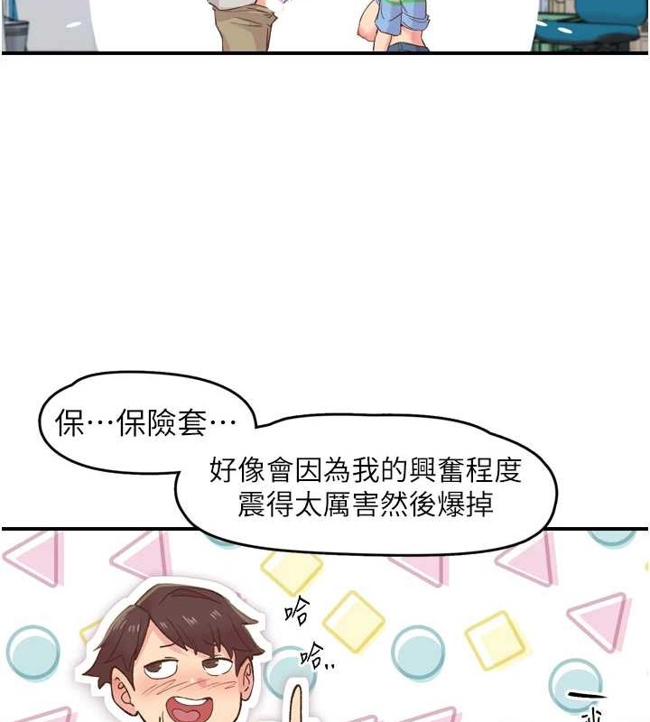 下一顫,性福第3話-關鍵時刻的攪局者