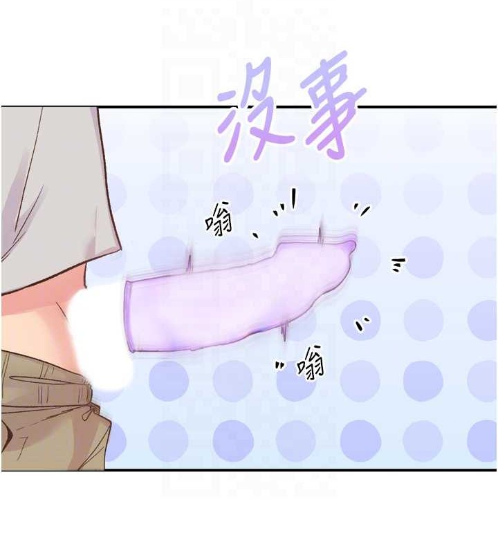 下一顫,性福第3話-關鍵時刻的攪局者