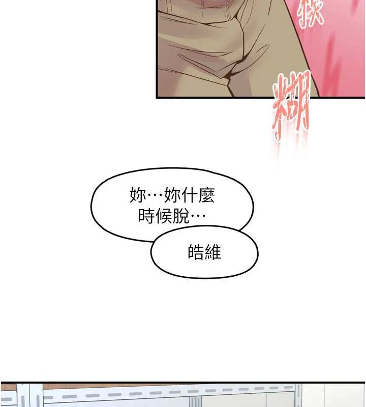 下一颤，性福第3话-关键时刻的搅局者