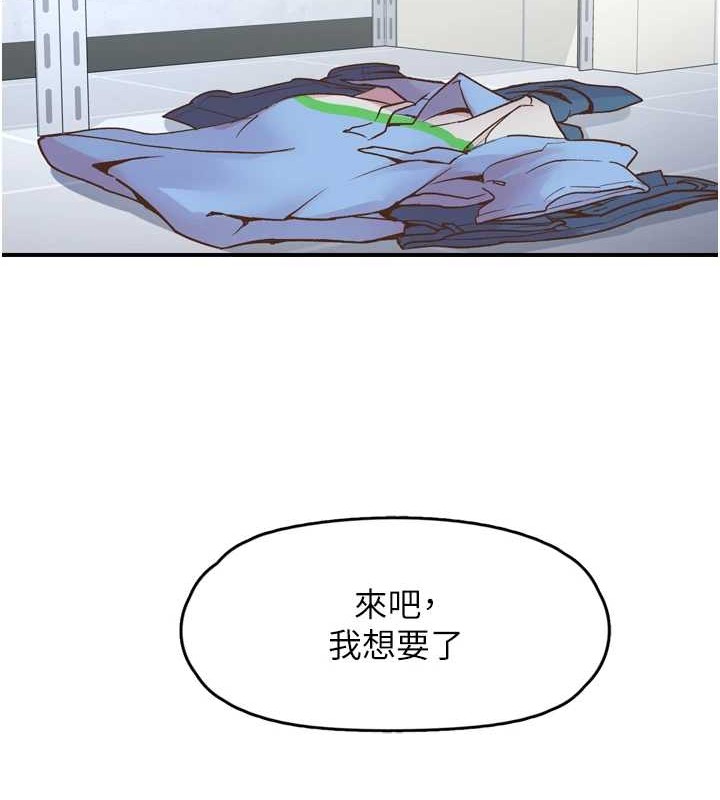 下一颤，性福第3话-关键时刻的搅局者