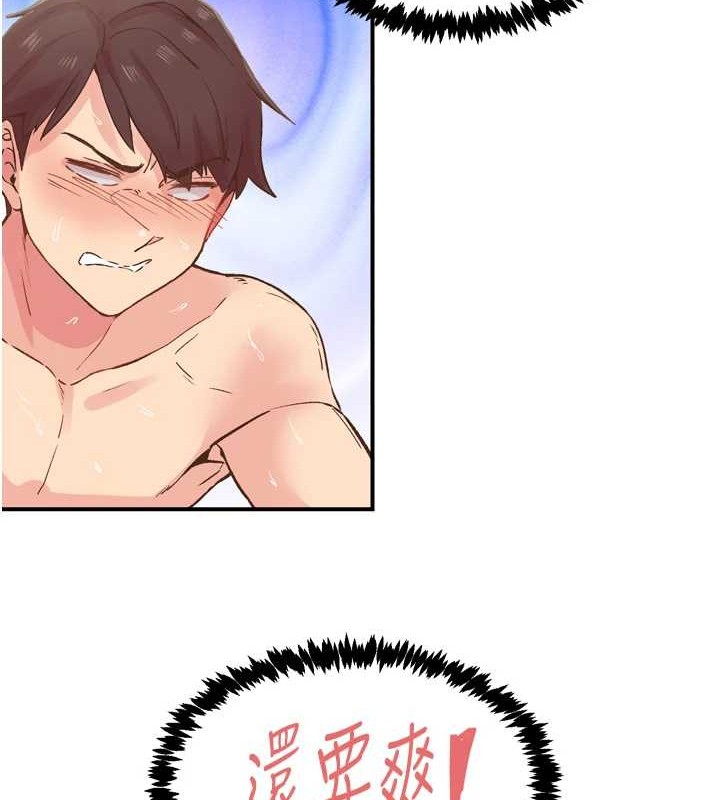 下一顫,性福第3話-關鍵時刻的攪局者