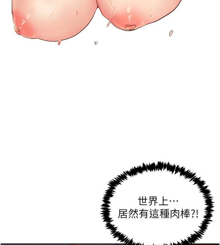 下一颤，性福第3话-关键时刻的搅局者