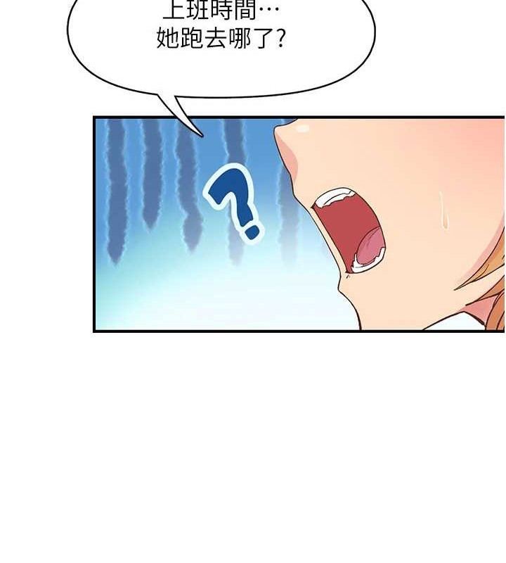 下一颤，性福第4话-为性福着想&hearts;