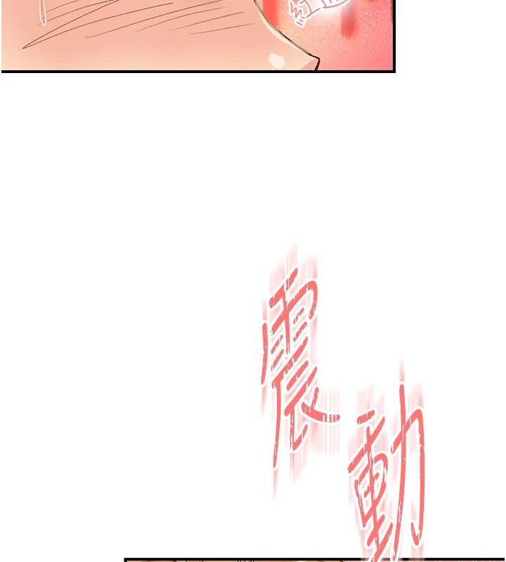 下一颤，性福第4话-为性福着想&hearts;