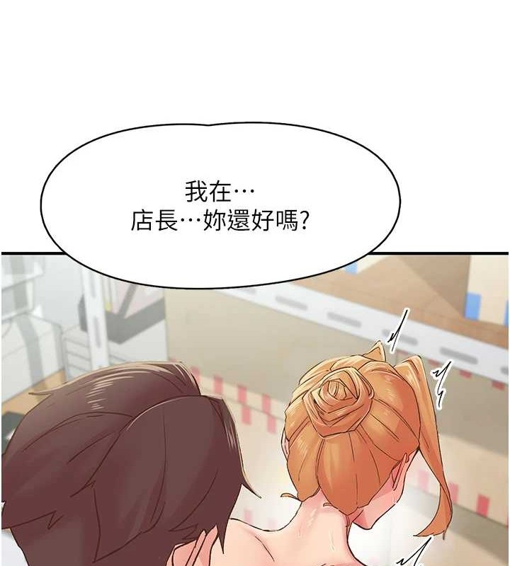 下一颤，性福第4话-为性福着想&hearts;