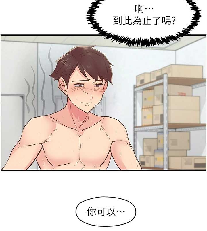 下一颤，性福第4话-为性福着想&hearts;