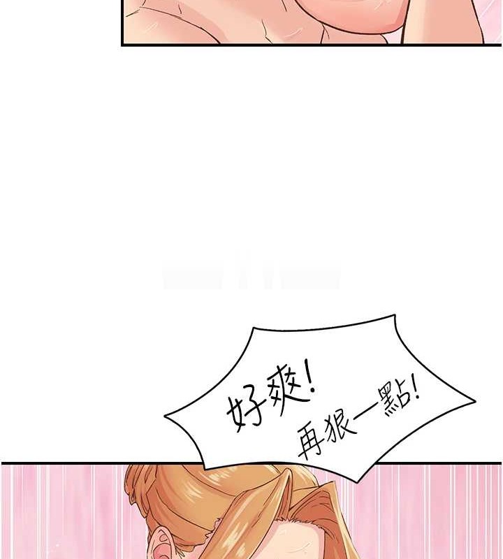 下一颤，性福第4话-为性福着想&hearts;