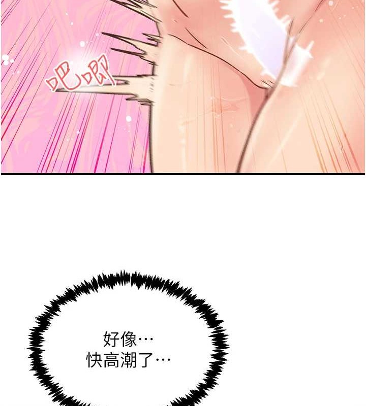 下一颤，性福第4话-为性福着想&hearts;