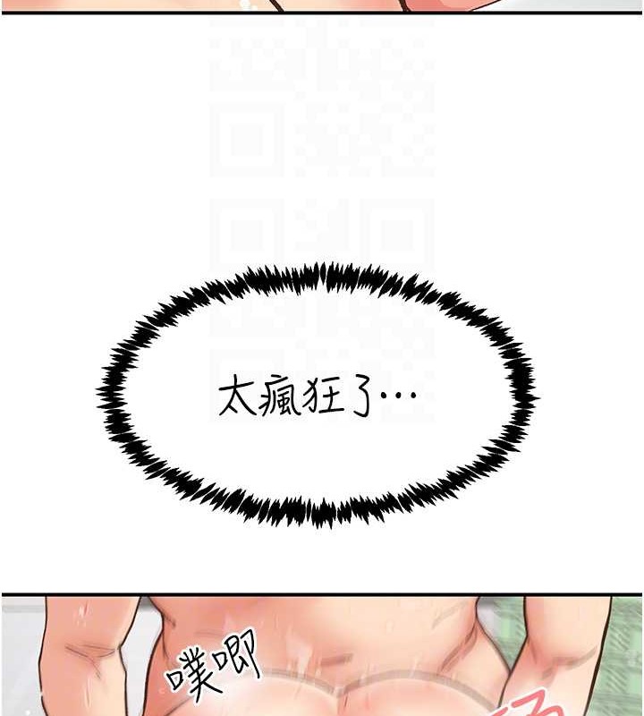 下一颤，性福第4话-为性福着想&hearts;