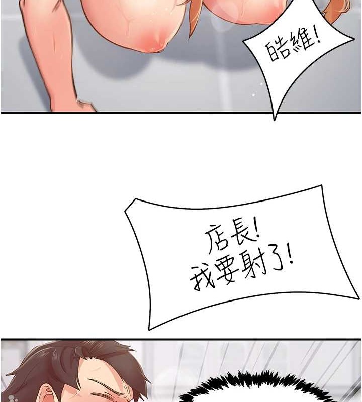 下一顫，性福第4話-為性福著想&hearts;