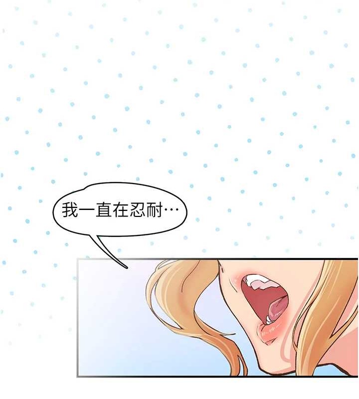 下一颤，性福第4话-为性福着想&hearts;