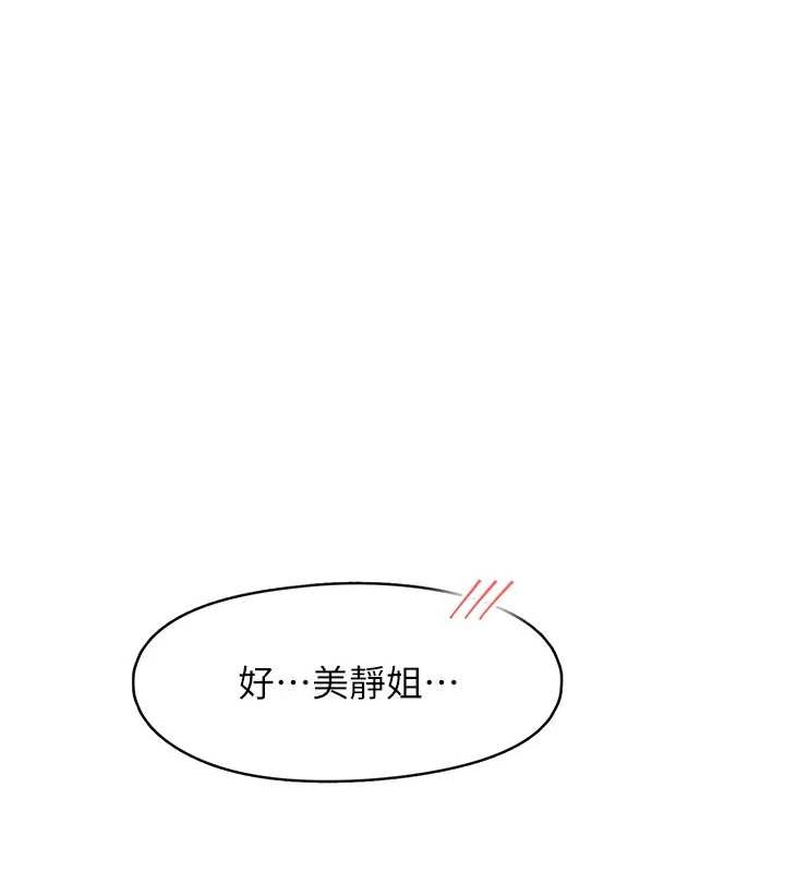 下一颤，性福第4话-为性福着想&hearts;
