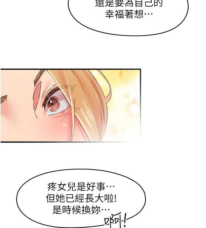 下一颤，性福第4话-为性福着想&hearts;
