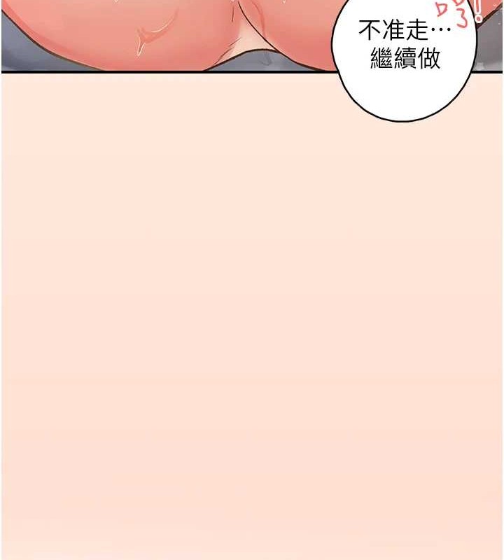 下一颤，性福第4话-为性福着想&hearts;