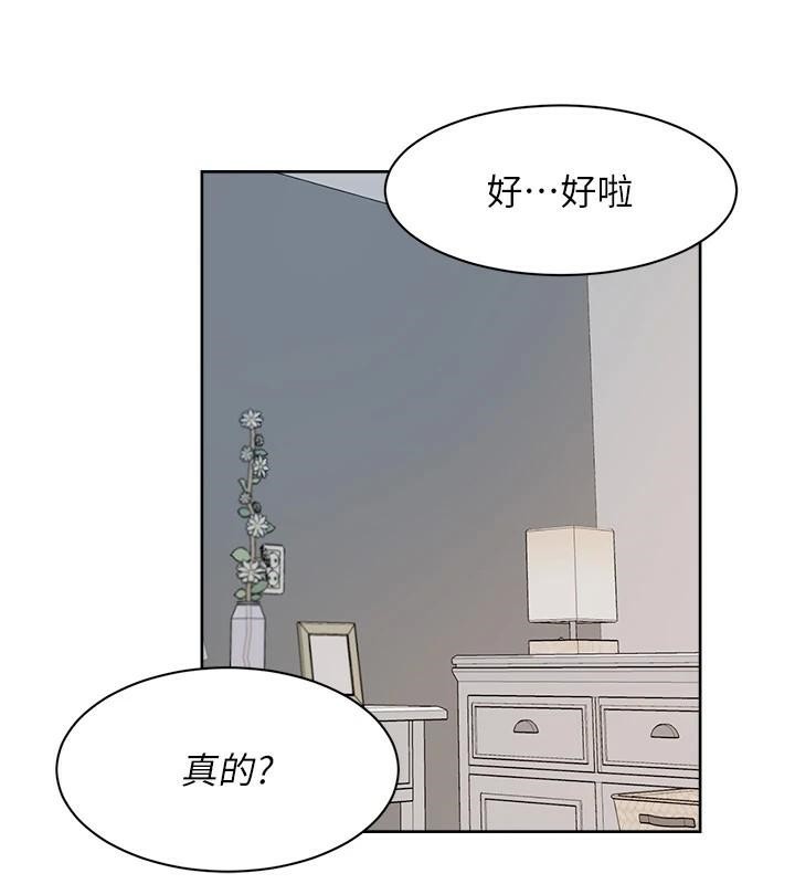 深层洁净达人第17话-阿姨吃醋了!?