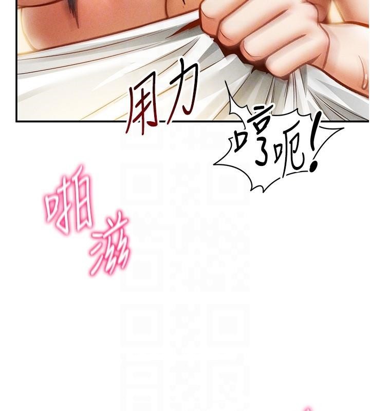 私密視角第16話-妳還想要嗎?
