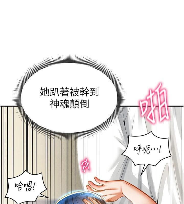 私密视角第16話-妳還想要嗎?