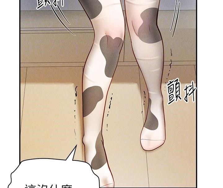 私密視角第16話-妳還想要嗎?