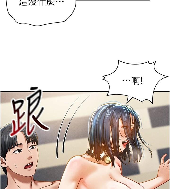 私密视角第16话-妳还想要吗?