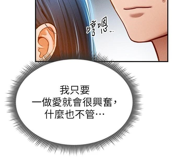 私密视角第16話-妳還想要嗎?