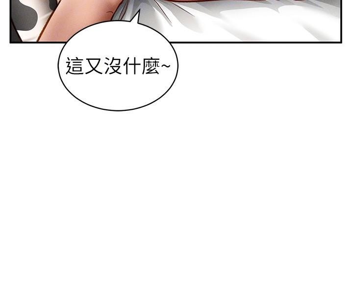 私密视角第16话-妳还想要吗?