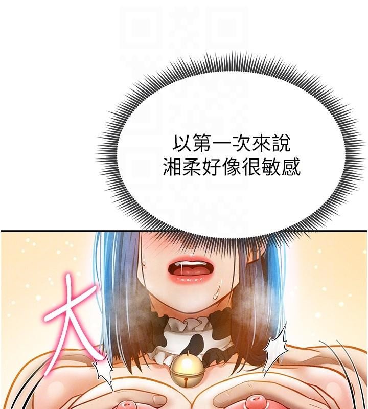 私密视角第16話-妳還想要嗎?