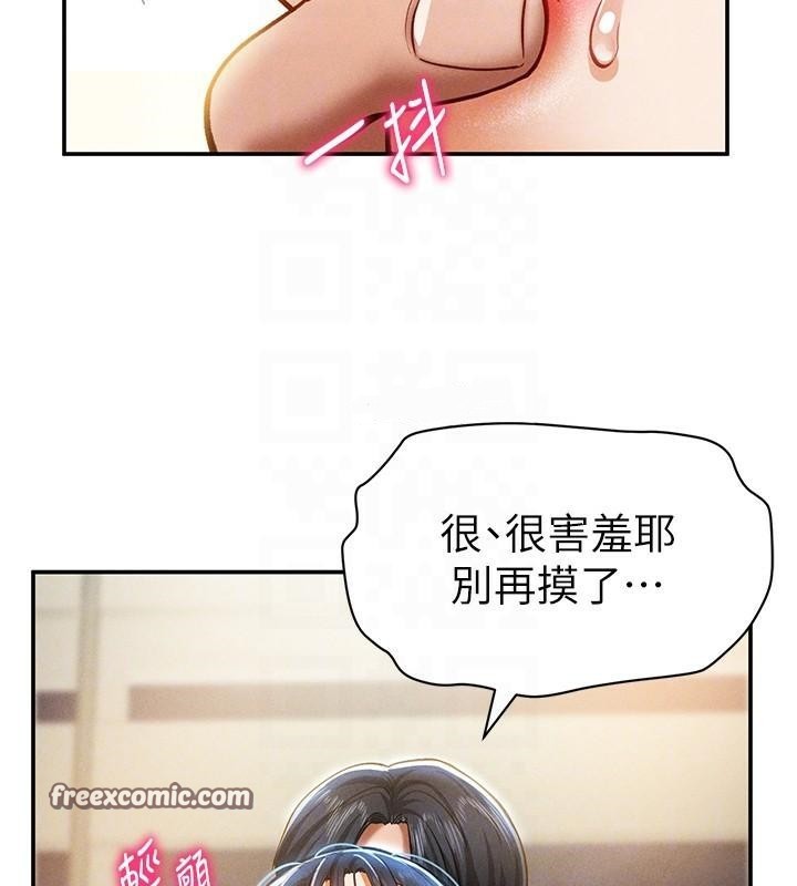 私密视角第16话-妳还想要吗?
