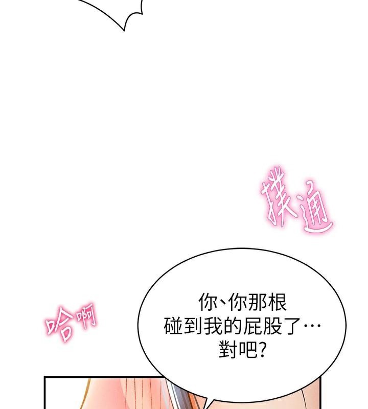 私密视角第16話-妳還想要嗎?