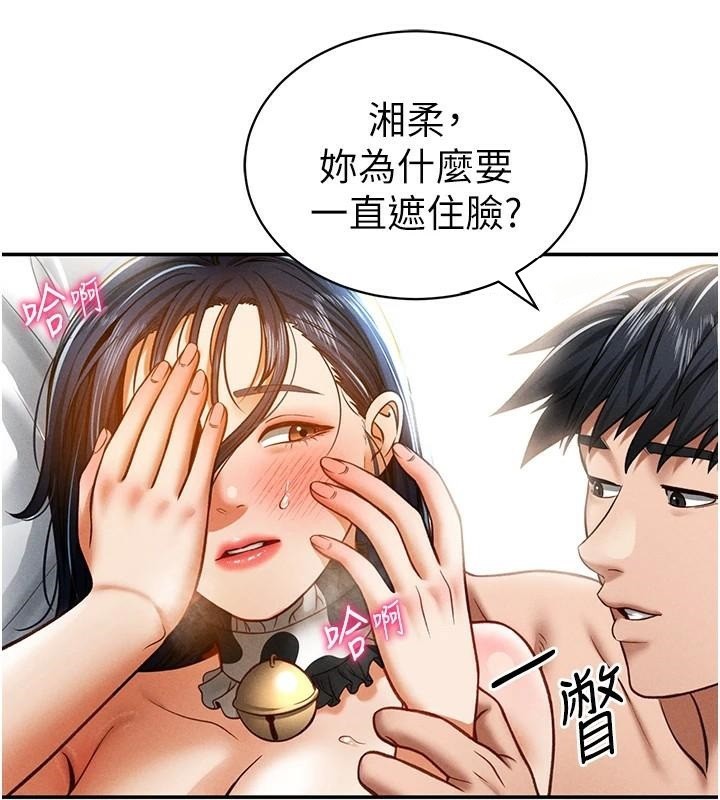 私密視角第16話-妳還想要嗎?
