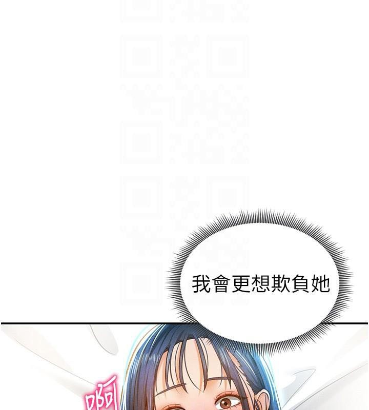 私密视角第16話-妳還想要嗎?