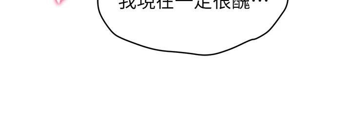 私密視角第16話-妳還想要嗎?