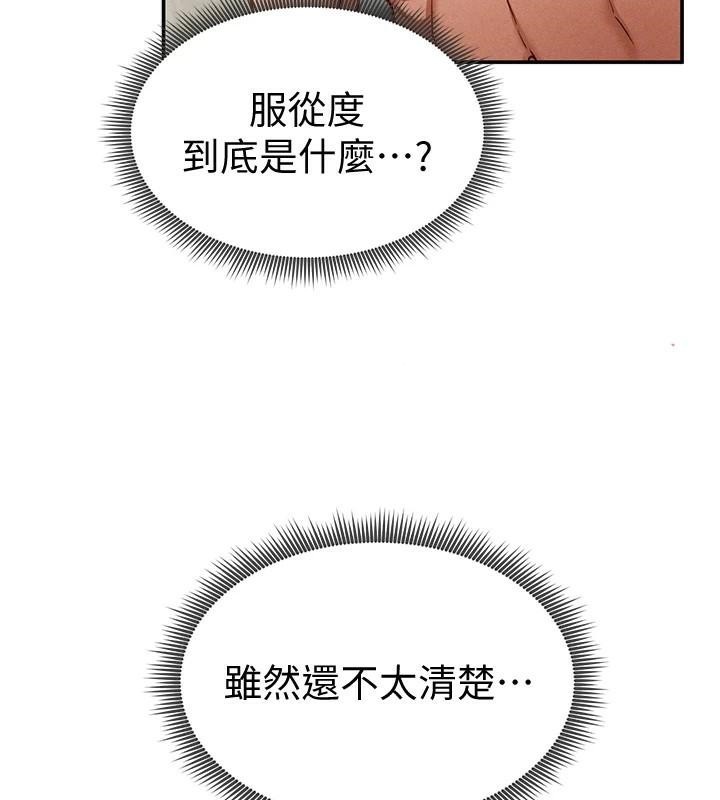 私密视角第16話-妳還想要嗎?