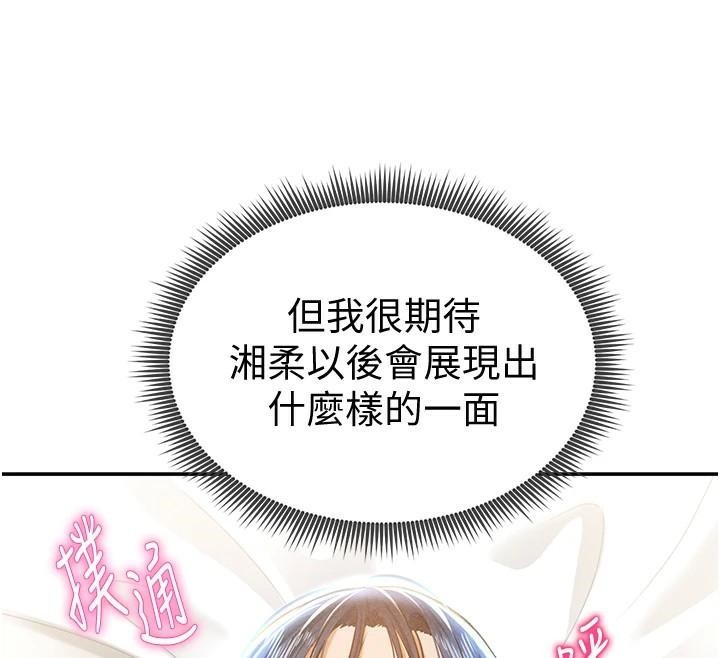 《私密视角》第16话-妳还想要吗?