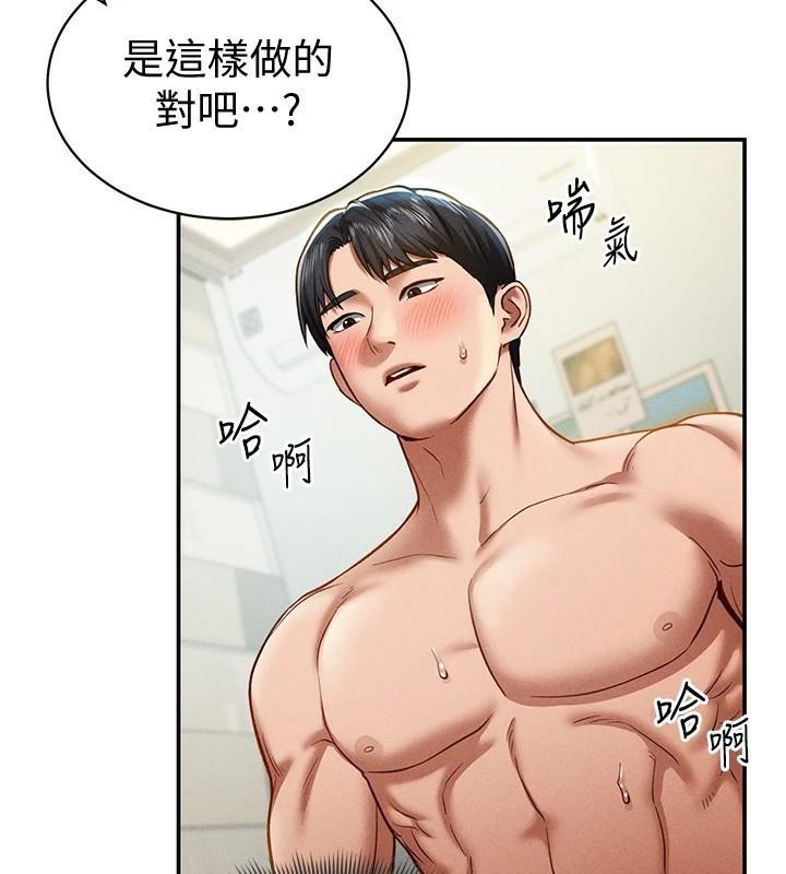 私密视角第16話-妳還想要嗎?
