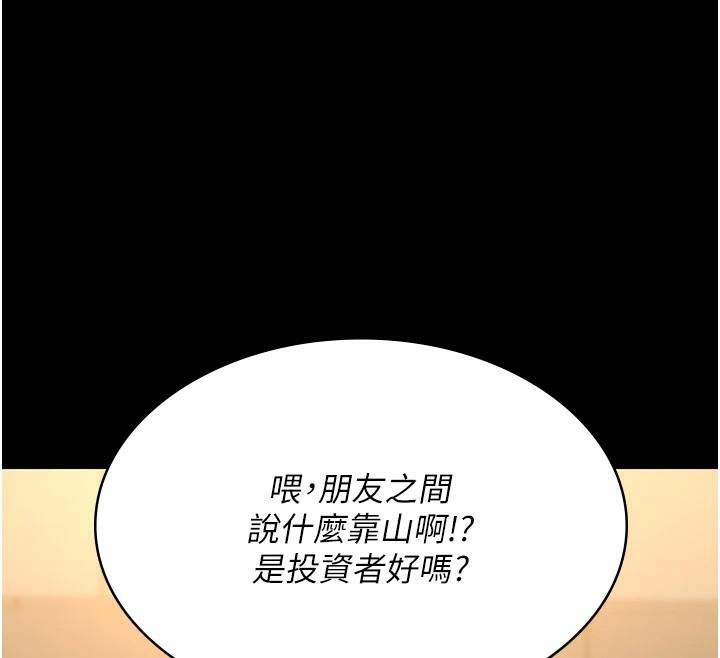 夜间诊疗室第90话-我好像在哪看过妳&hellip;
